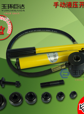 玉环巨达SYK-8A/8B+CP-180液压开孔器 拉孔 手动泵铁板不锈钢开孔