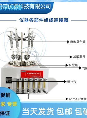 水质硫化物酸化吹气仪 碘量法测定酸化吹气吸收装置国标DNK-6224A