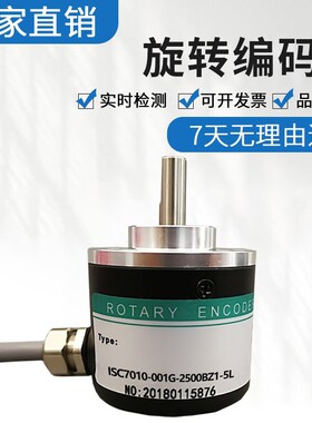 全新海德型编码器ISC7010-001G-2500BZ1-5L 质保一年 质量保证
