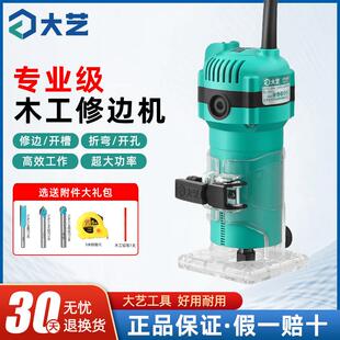 大艺修边机PTR8602多功能木工雕刻铝塑板开槽电动工具家用电木铣