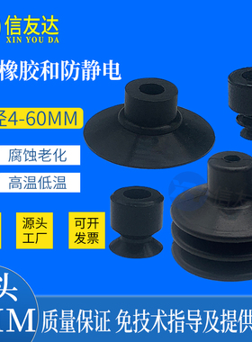 大头真空吸盘黑色丁晴橡胶SP/DP/MP-4/6/8/10/15/18/25/30/35/50