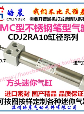 PBR10*20方头笔形气缸CDJ2RA10*5/10/15/20/30/40/50/60/75/100-B