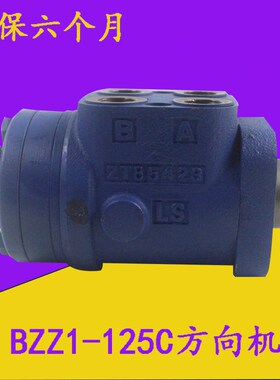 叉车方向机转向机全液压转向器BZZ1-125C平键适用杭叉合力3-3.5吨