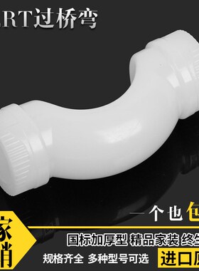 PERT过桥弯  pert绕曲管 20 25 32 pert弯管过桥弯地暖管接头配件