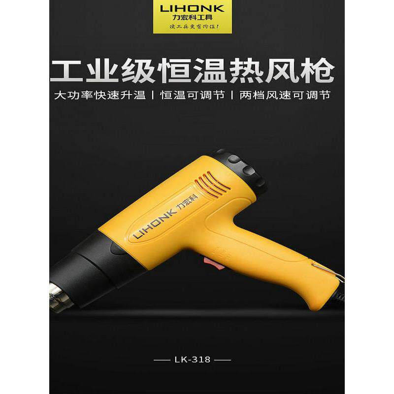 吹风机热风枪PVC收缩膜POF收缩袋数显工业风枪烤枪汽车贴膜调温枪