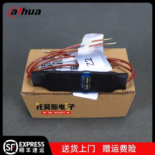 大华报警主机总线扩展模块防区DH-ARM801/DH-ARM802/DH-ARM808