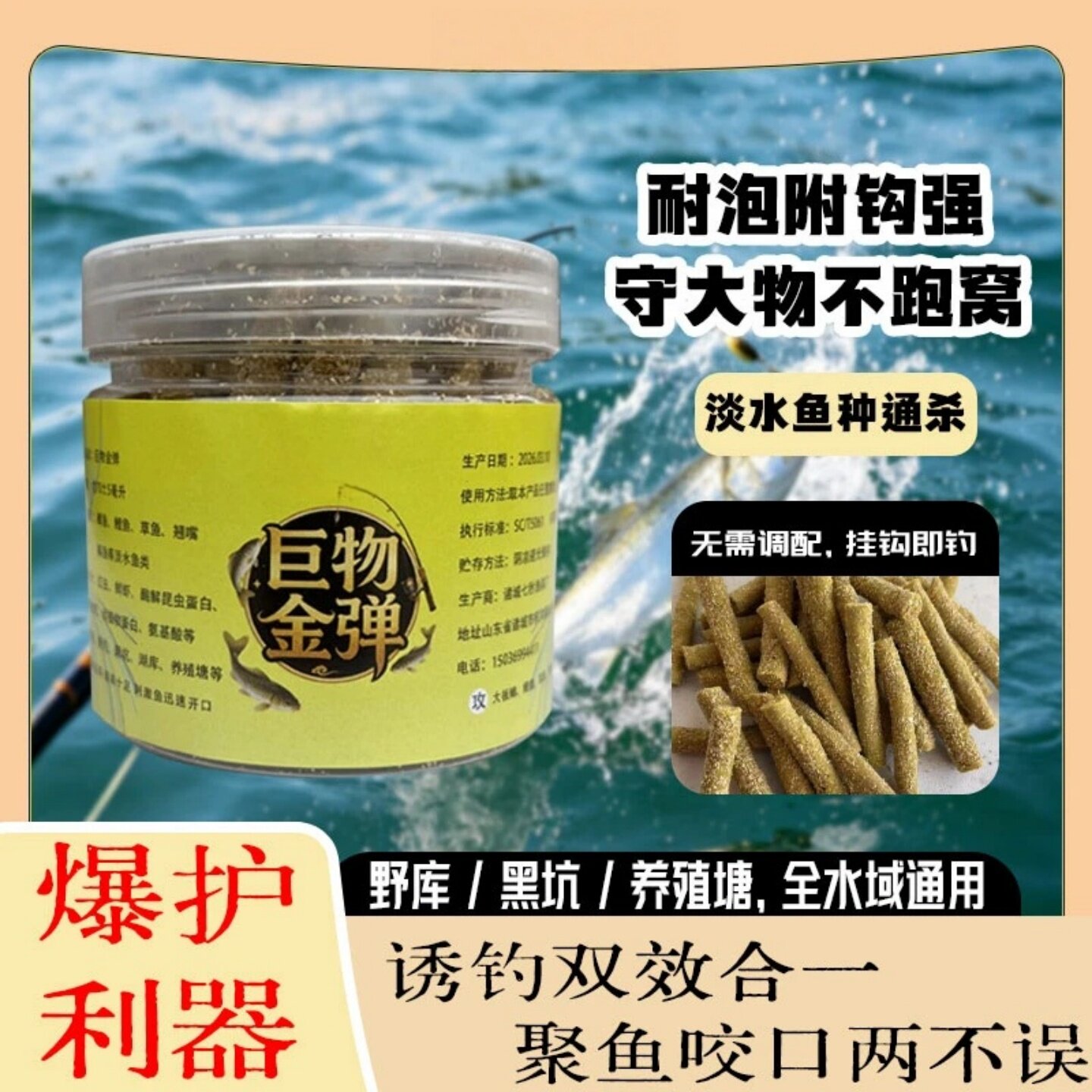 巨物金弹味型浓郁诱鱼迅猛久泡不散留鱼持久黑坑野钓通用八汀钓