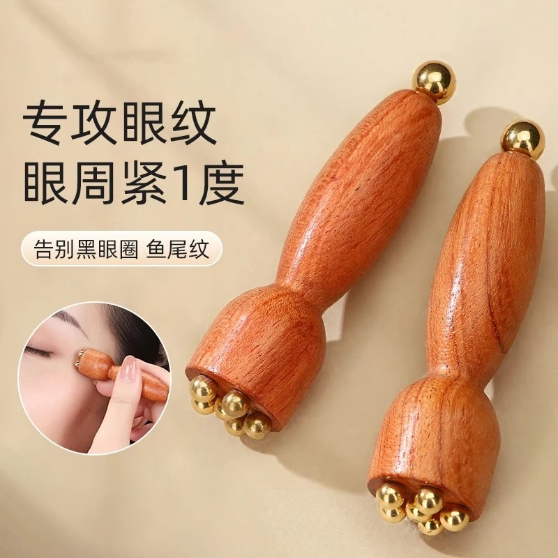 康浦花梨木小莲蓬面部按摩器脸部美容黄铜眼部拨筋棒点穴护肤工具