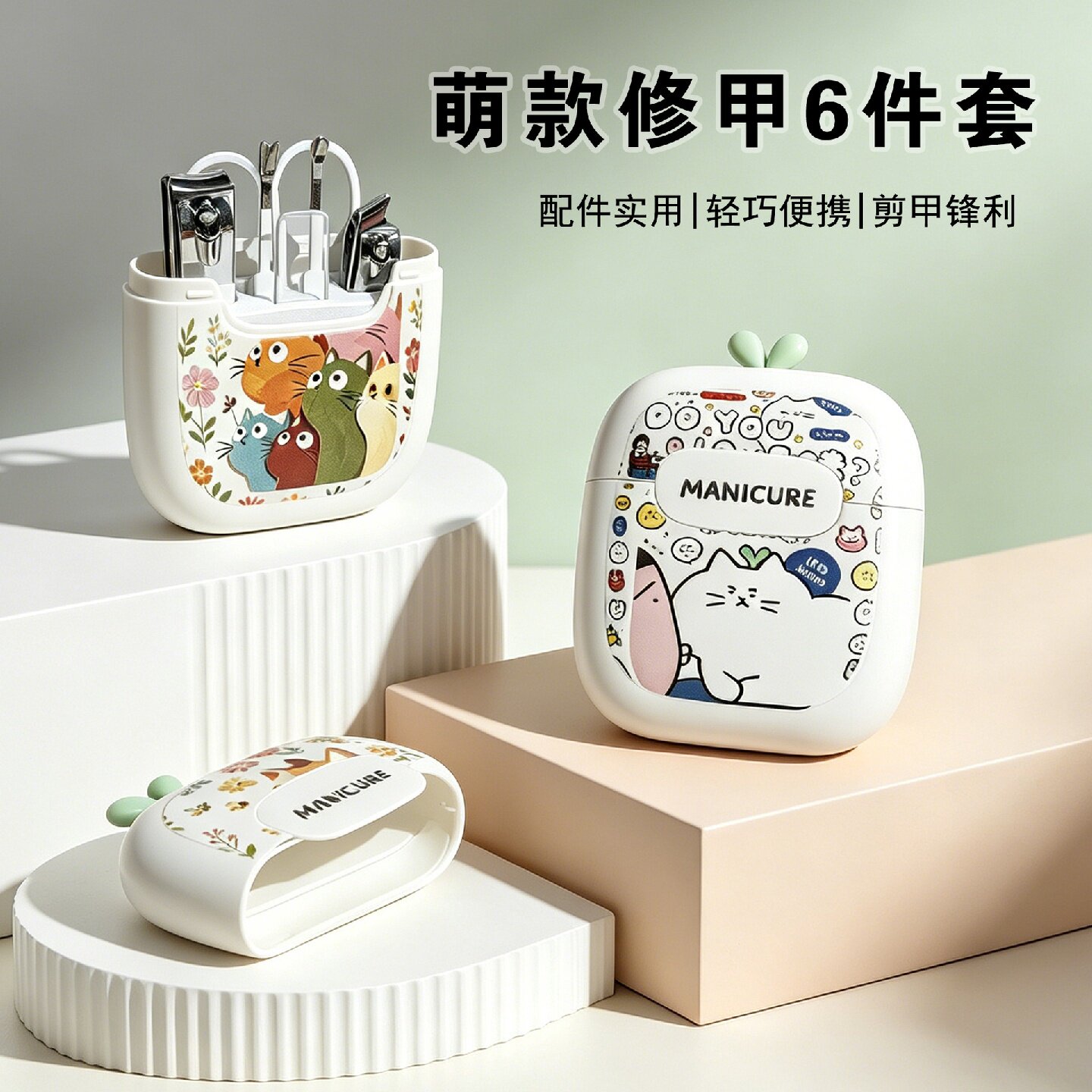 萌款修甲6件套便携迷你不锈钢指甲钳指甲刀修甲美甲套装指甲锉