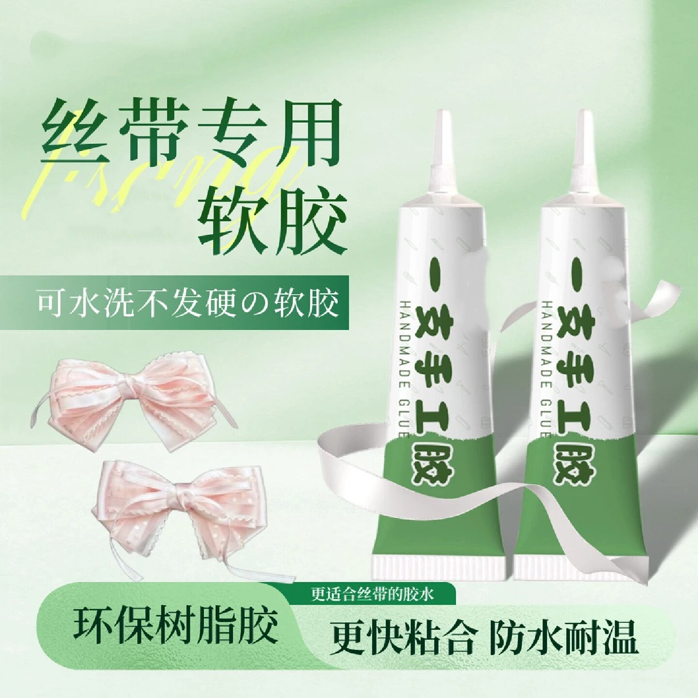 一支手工胶儿童胶扭扭棒钩织专用软胶布艺娃娃毛线无痕胶水力桑