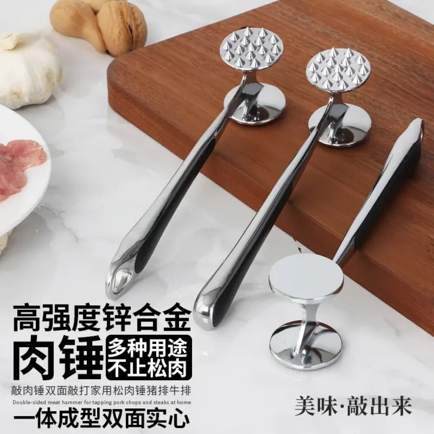 菲米颂高强度锌合金双面敲肉锤牛排锤一体成型双面实心敲打断筋锤