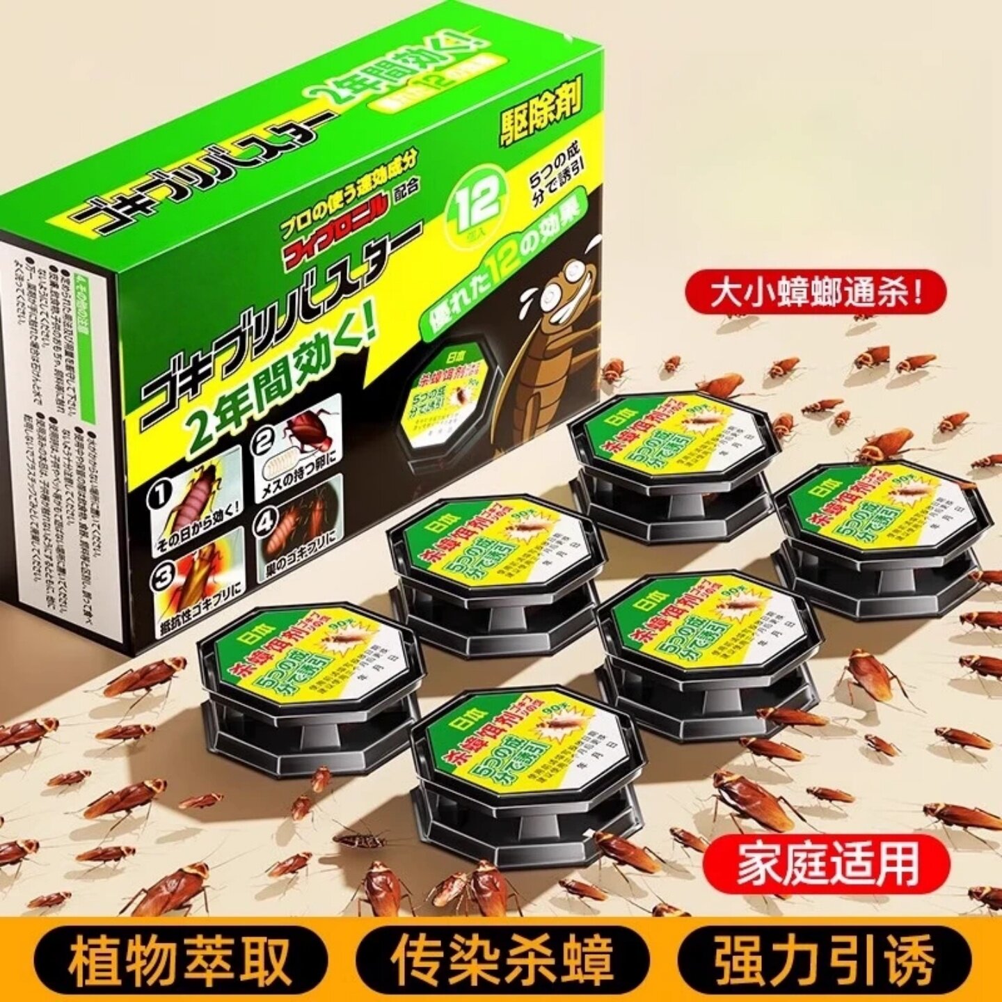 蟑螂胶饵家用呋虫胺室内杀虫饵剂强力杀虫剂大小蟑螂通杀神器廷雪