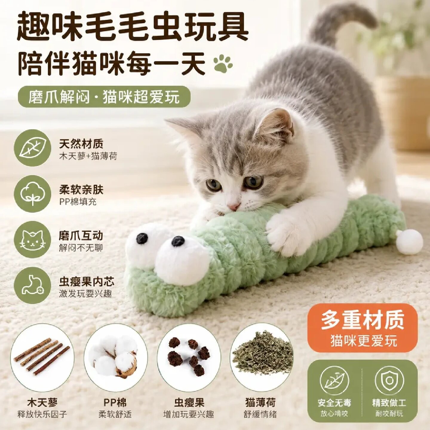 大眼毛毛虫毛绒渐变耐咬磨牙逗猫棒含猫薄荷自嗨解闷猫咪抱枕玩具