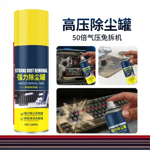 高压强力除尘罐压缩空气除尘剂数码单反风扇散热器电脑键盘清洁剂