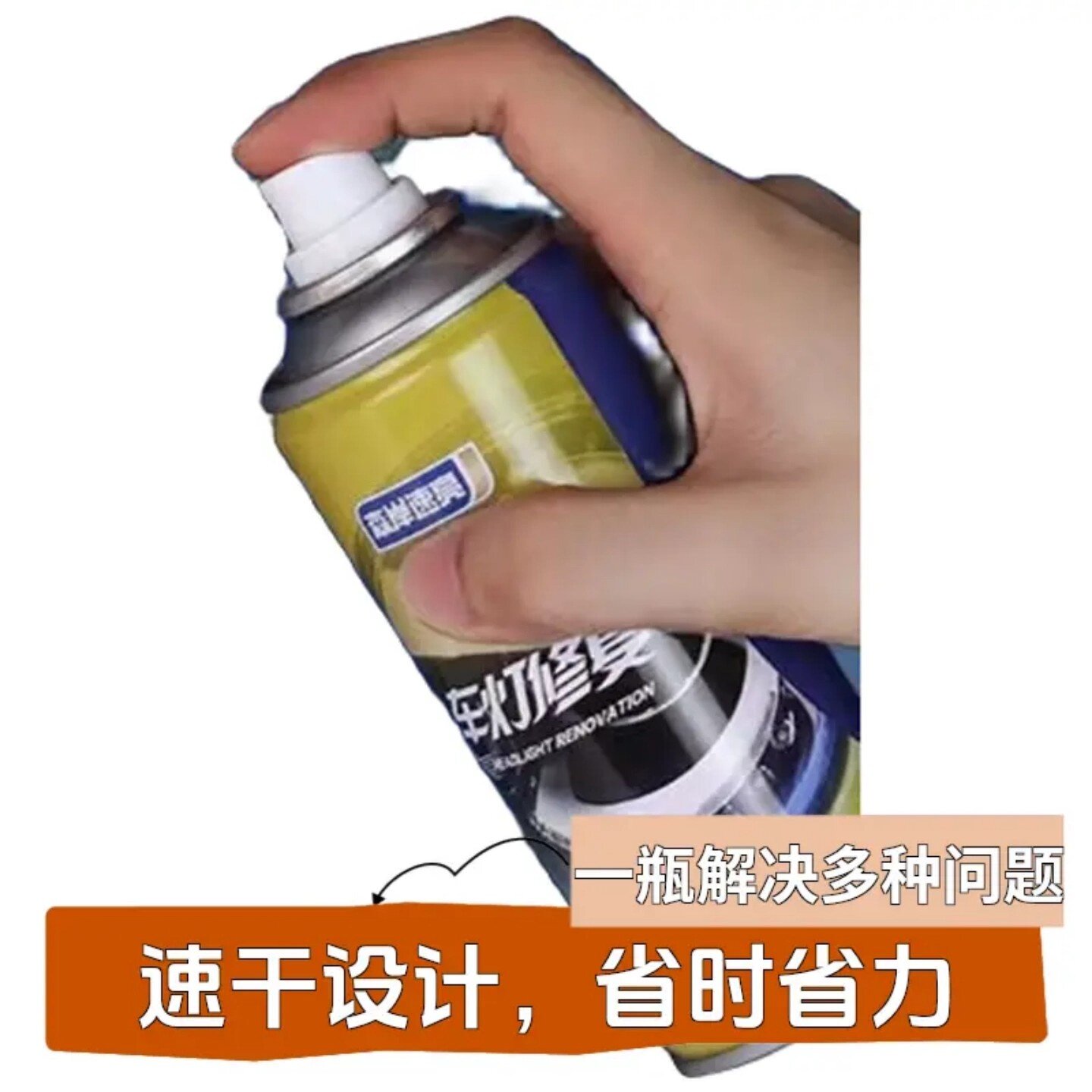 森岸速亮车灯修复液汽车灯罩发黄镀膜翻新抛光神器大灯速亮清洗剂
