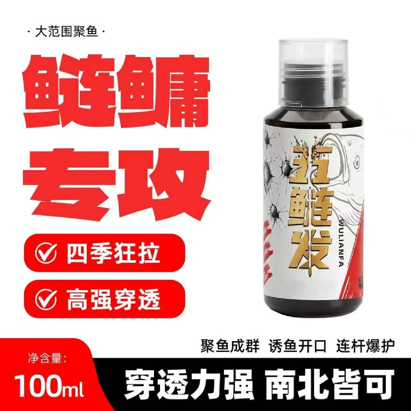 五鲢发野钓鱼小药水鲫鲤草罗非鲢鳙诱食鱼饵料窝料开口添加剂黑坑