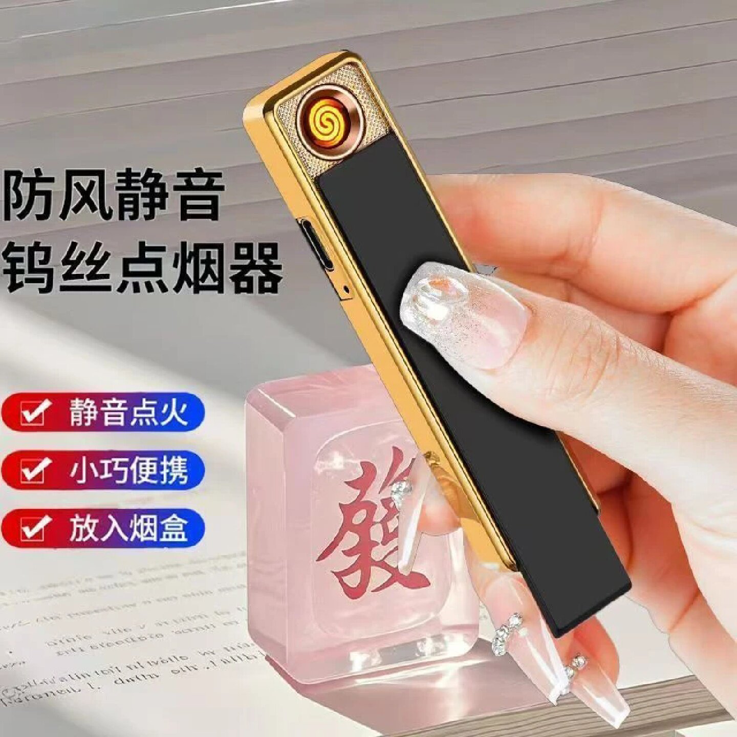 新款创意防风充电打火机超薄电子迷你滑盖无声小巧便携高颜值便携