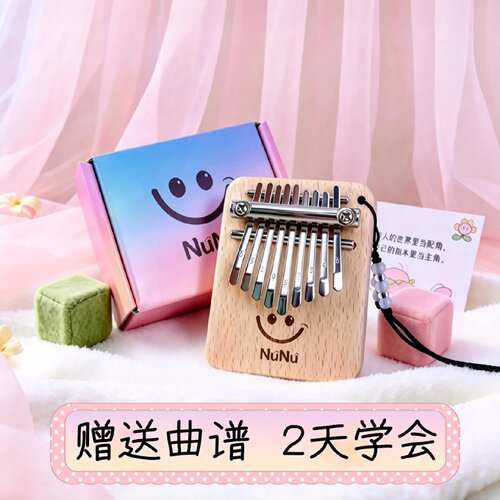 9音拇指琴卡林巴零基础乐器掌上钢琴休闲创意解压益智儿童玩具