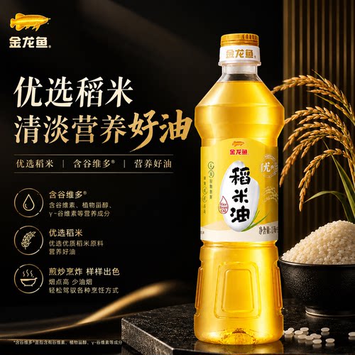 金龙鱼优+稻米油700ml多规格组合装含谷维多炒菜油烹饪营养好油
