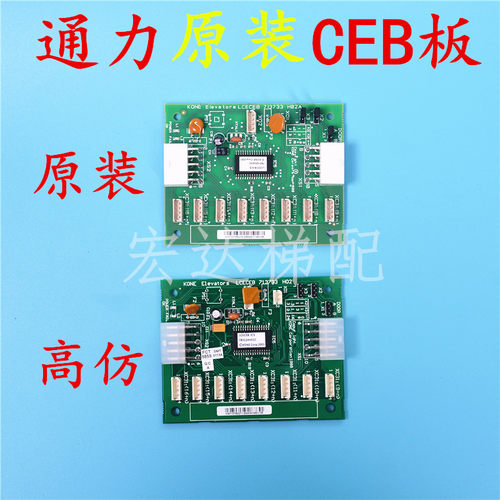 通力电梯配件/Km713730g11/G12/CECEB板/轿厢扩展板/G01/G51/G71