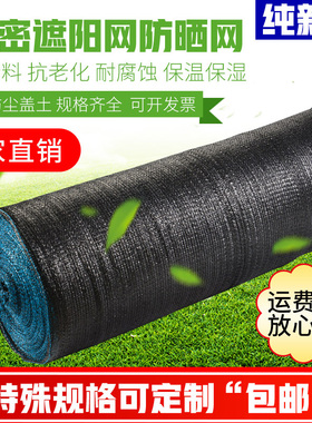 绿色遮阳网盖土网大棚农用遮光网环保覆盖绿化网建筑工地防尘网