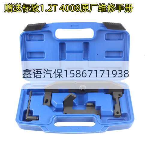 标致雪铁龙C3 1.0 1.2T正时工具2008 3008 1.2T正时专用工具