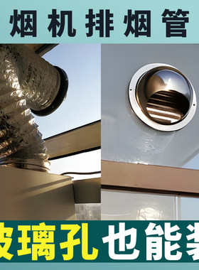 304不锈钢油烟机风帽外墙出风口排烟排气管防风罩集成灶防雨网罩