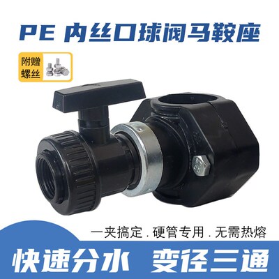 抱箍快接旁通内丝开关快速抢修带阀门接头32PPR160变径哈夫节三通