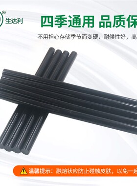 黑色热熔胶枪手工制作家用胶水溶固体胶11*200MM假发接发胶棒胶条