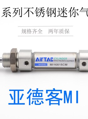 MI25X10X20X25X30X40X50X60X70X80X100X125X150X175SU气缸