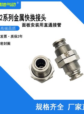 SMC型金属快换接头KQB2E04-00 06-00 08-00 10-00 12-00直通接管