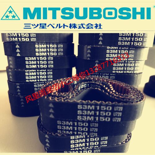 三之星S2M430434 436 438 440 442 444 448 452 456 460464同步带
