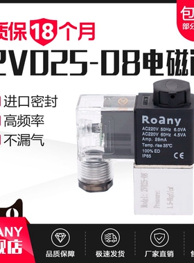 气动阀2V025-08二位二通电磁阀AC220V线圈控制阀换向阀DC24V/12V