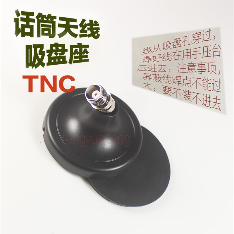 TNC话筒主机天线延长线吸盘螺口卡拉OK音箱无线麦克风功放TNC配件图片
