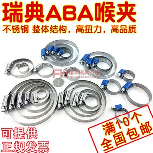 不锈钢喉箍 进口ABA喉箍 蓝带碳钢水管夹 喉夹 卡箍