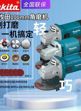 牧田M9509B角磨机M0900B磨光机M9506B手持家用切割打磨抛光工具