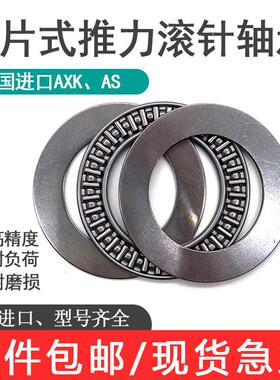 平面推力滚针轴承AXK100135 110145 120155 130170 140180 150190