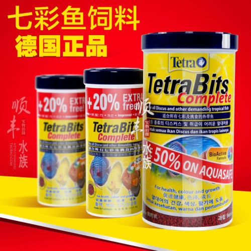 德彩Tetra七彩神仙颗粒鱼饲料天然增色小型热带鱼粮增艳鱼食加量