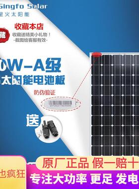 A级太阳能电池板200w230w单晶太阳能板发电板光伏组件充24v蓄电池