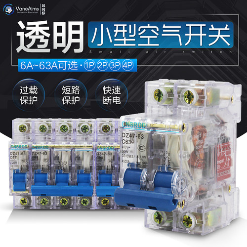 人民透明空开 DZ47-63 1P/2P/3P/4P小型断路器 工地透明空气开关