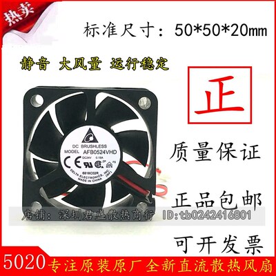 AFB0524VHD 台达 5020 24V 0.15A 5cm/厘米 散热风扇 50*50*20MM