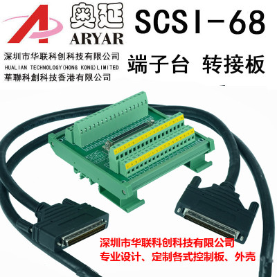 研华PCI-1723 16位8路非隔离模拟量输出卡数据专用端子台数据线