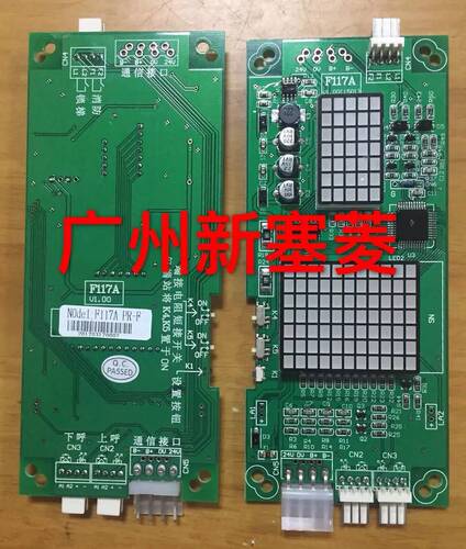 全新原厂广州西奥/广东西奥/台州富士电梯超薄显示板F117A F117SP