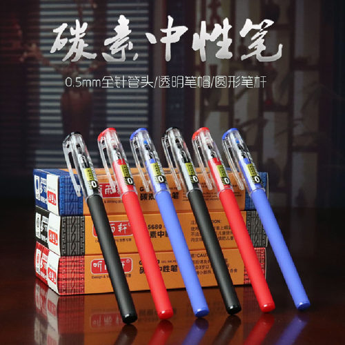 针管中性笔0.5MM学生用考试速乾笔碳素黑色水性红色笔芯圆珠笔芯