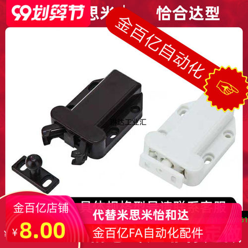 HFW41/46/47-L57免拉手柜门反弹BR自锁器WH门吸碰珠卡扣MC-37F-BK