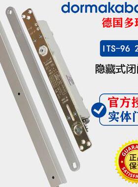 德国DORMA多玛 ITS96暗藏式闭门器隐藏2段可调力度工程自动关门器