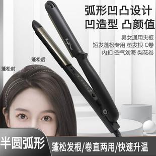 弧形夹板三角半圆韩国凹凸弧度拉直板夹直发器U型卷发棒两用熨板C