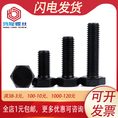 M10M12 304不锈钢黑色外六角螺丝螺栓加长*x80x100x120x130x150mm