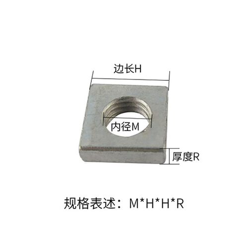 镀锌四方螺母 方形螺帽 方型螺母 铝型材方母 M3 M4 M5 M6 M8 M10