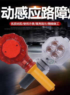 道路警示闪光灯爆闪夜间安全交通警示灯LED施工路障频闪信号灯